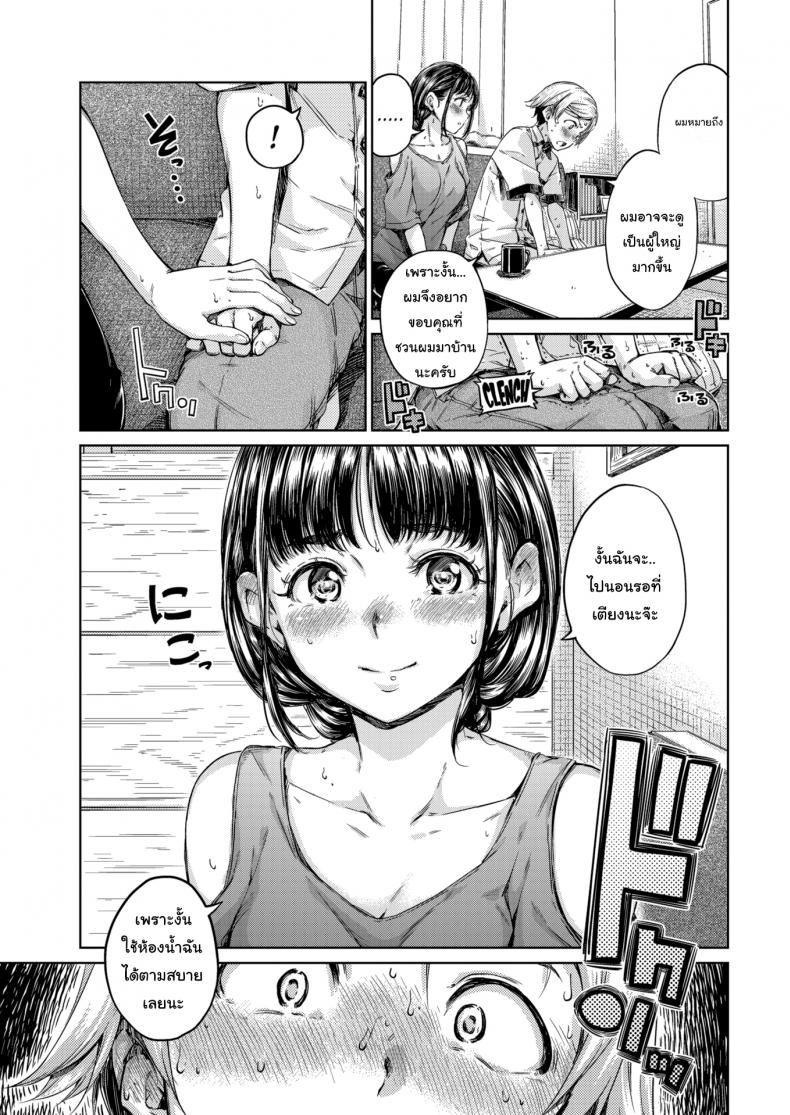 ขอพุ่งใส่เลยได้ไหม-Hamao-Soar-5