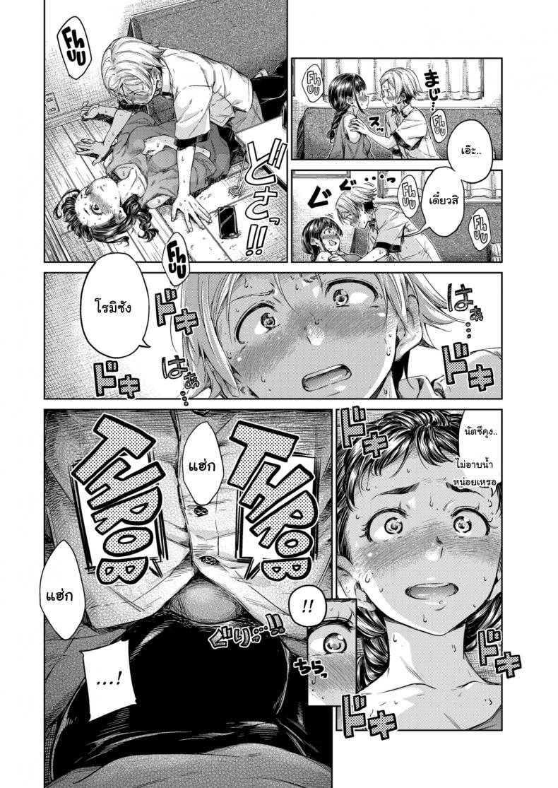 ขอพุ่งใส่เลยได้ไหม-Hamao-Soar-6