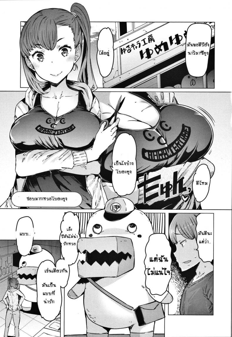 ขอเย็ดคาชุด-EBA-Boushoku-Bouya-kun-l-Greedy-Bouya-kun-Hitozuma-ga-Ero-Sugite-Shigoto-ni-Naranai-1