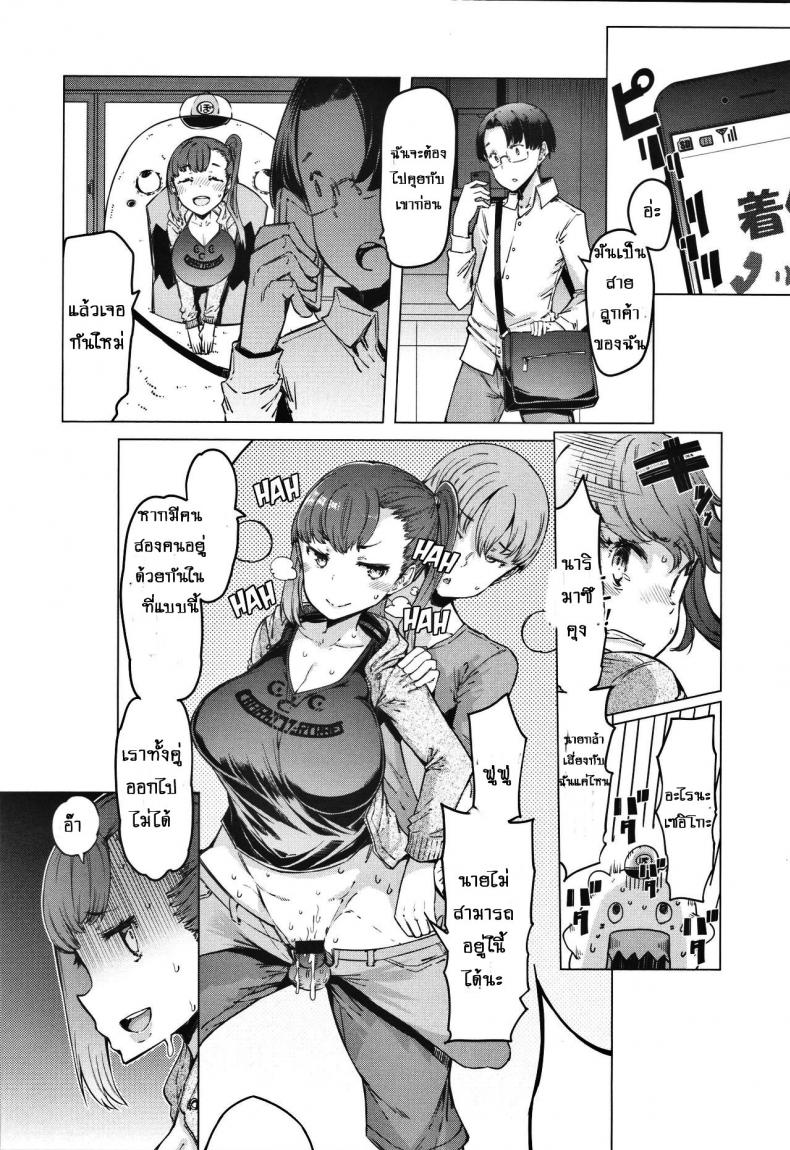 ขอเย็ดคาชุด-EBA-Boushoku-Bouya-kun-l-Greedy-Bouya-kun-Hitozuma-ga-Ero-Sugite-Shigoto-ni-Naranai-10