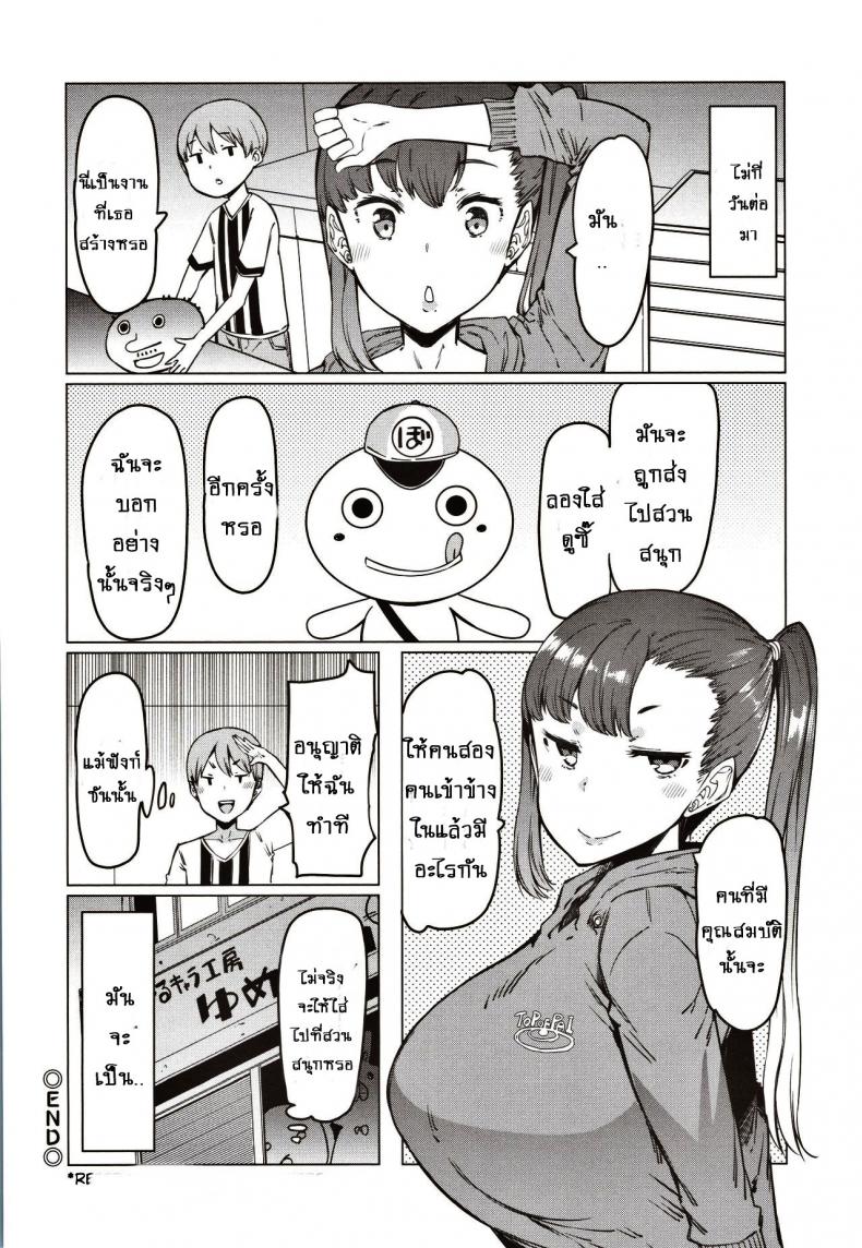 ขอเย็ดคาชุด-EBA-Boushoku-Bouya-kun-l-Greedy-Bouya-kun-Hitozuma-ga-Ero-Sugite-Shigoto-ni-Naranai-18