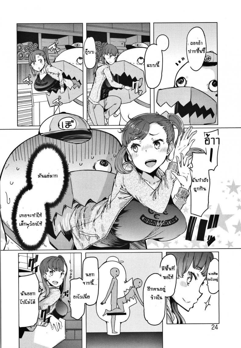 ขอเย็ดคาชุด-EBA-Boushoku-Bouya-kun-l-Greedy-Bouya-kun-Hitozuma-ga-Ero-Sugite-Shigoto-ni-Naranai-2