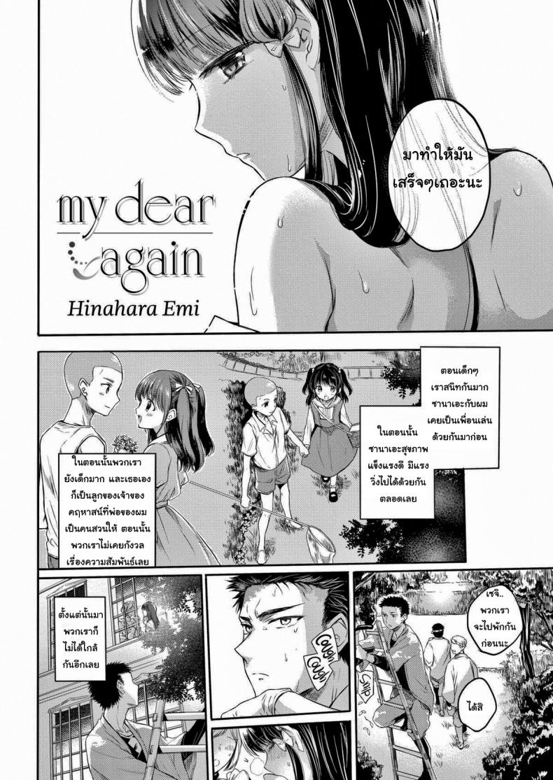 ขอแค่ได้ดูแลก็พอ