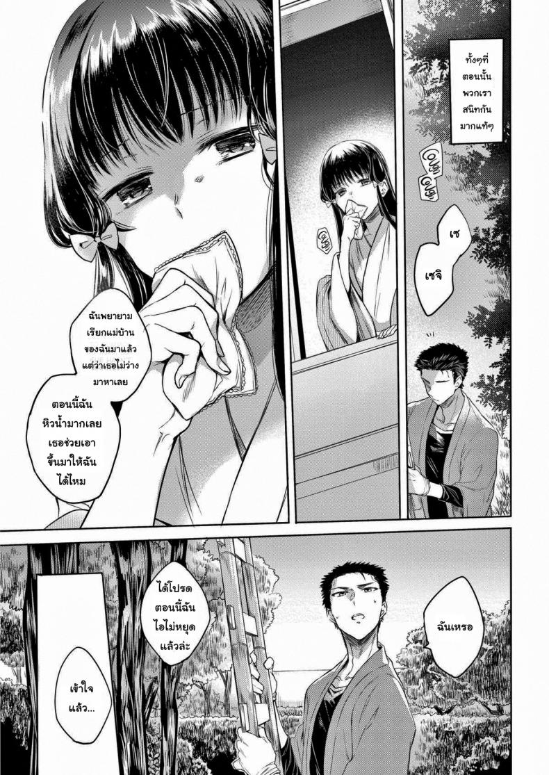 ขอแค่ได้ดูแลก็พอ [Hinahara Emi] My Dear Again - 3