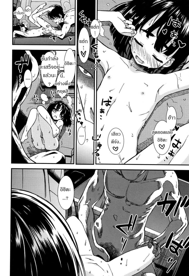 คนขับรถของคุณหนู-Sabaku-Untenshu-l-Driver-Onnanoko-no-Omocha-12