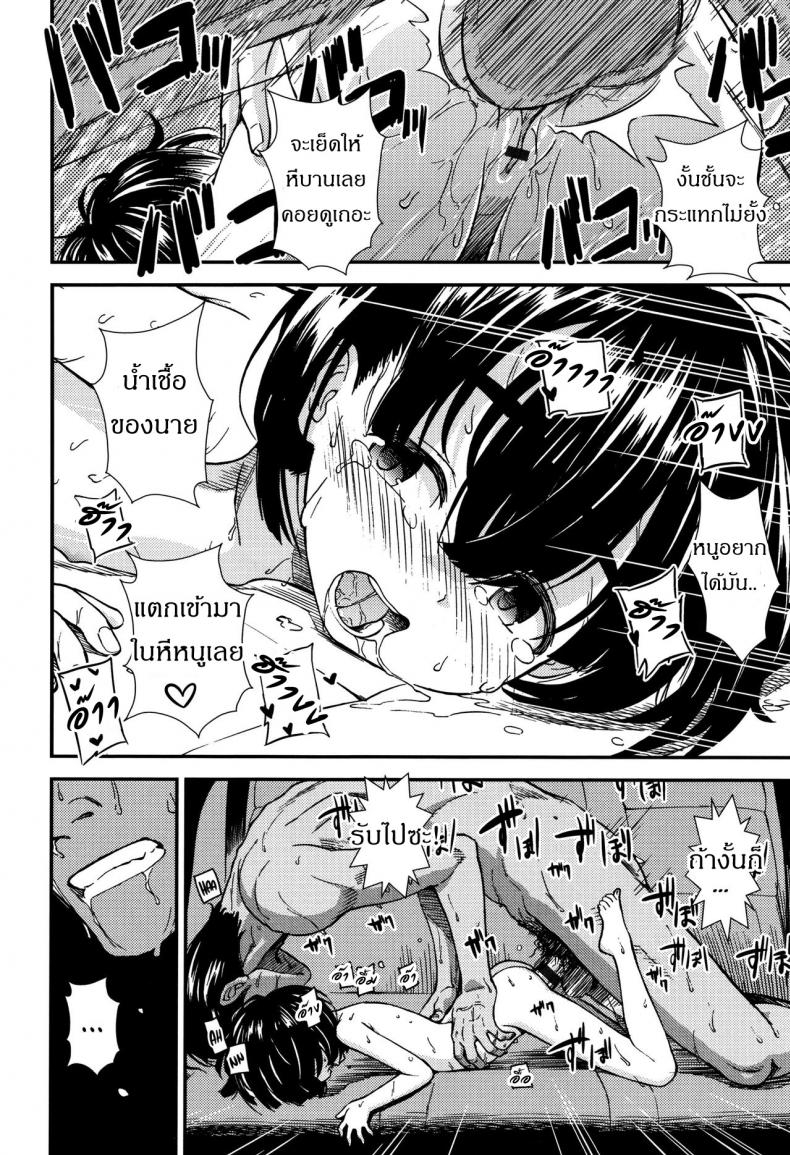 คนขับรถของคุณหนู-Sabaku-Untenshu-l-Driver-Onnanoko-no-Omocha-18