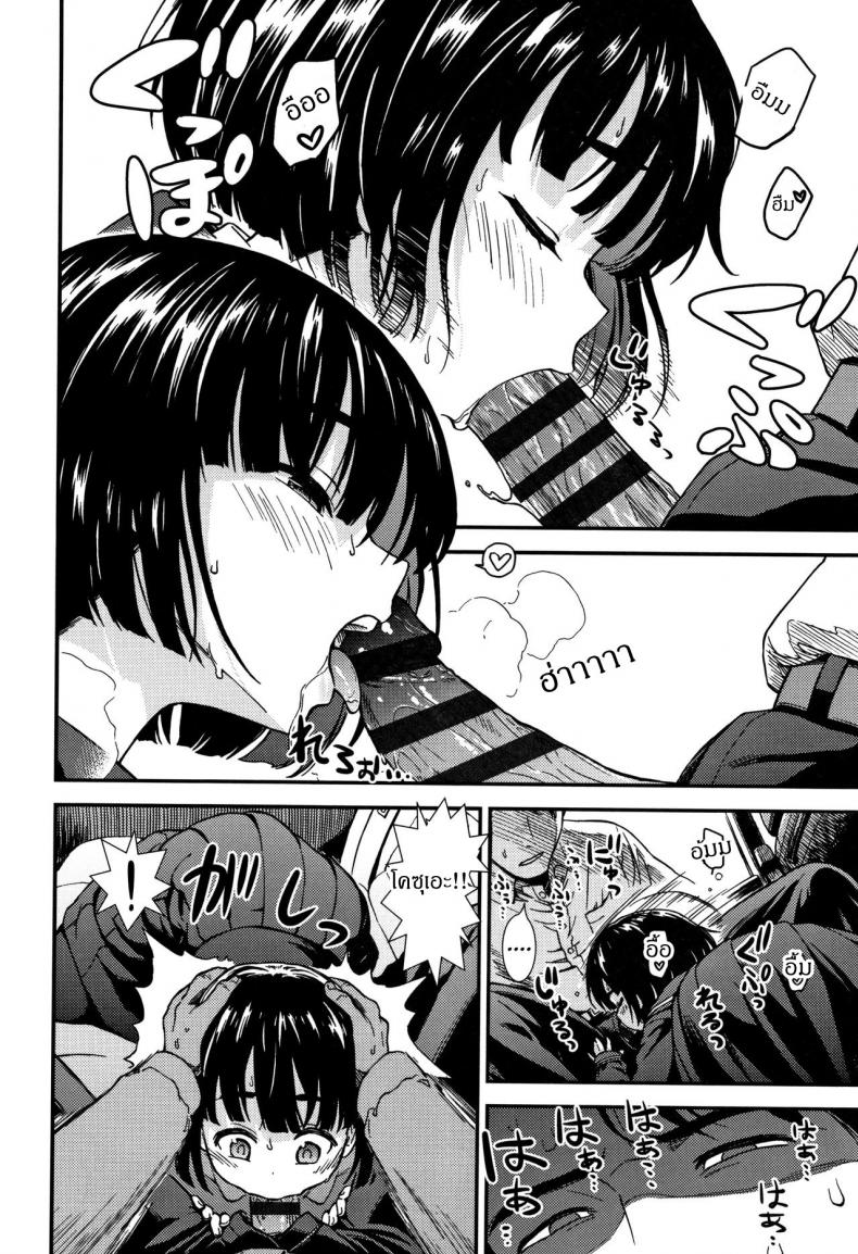 คนขับรถของคุณหนู-Sabaku-Untenshu-l-Driver-Onnanoko-no-Omocha-8