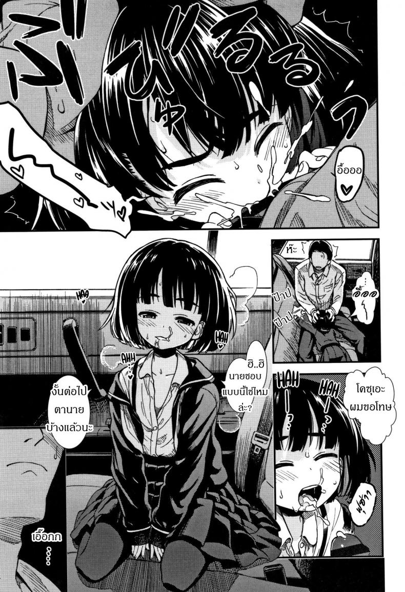 คนขับรถของคุณหนู-Sabaku-Untenshu-l-Driver-Onnanoko-no-Omocha-9