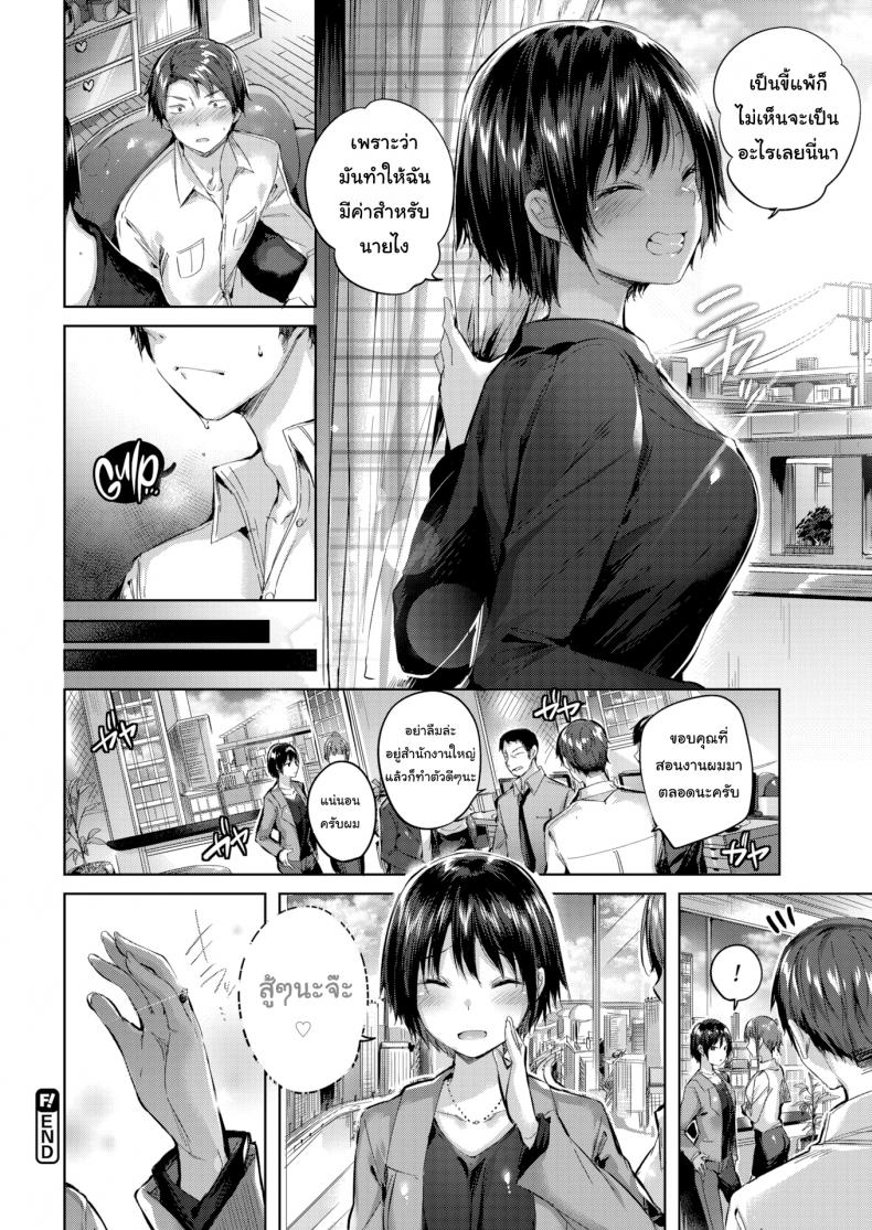 ความรู้สึกที่อัดอั้น [kakao] Canned Heart - 16