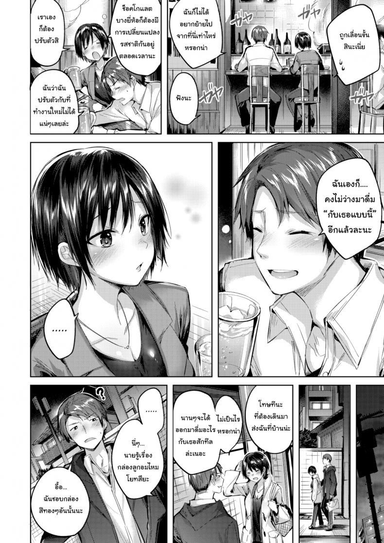 ความรู้สึกที่อัดอั้น [kakao] Canned Heart - 2