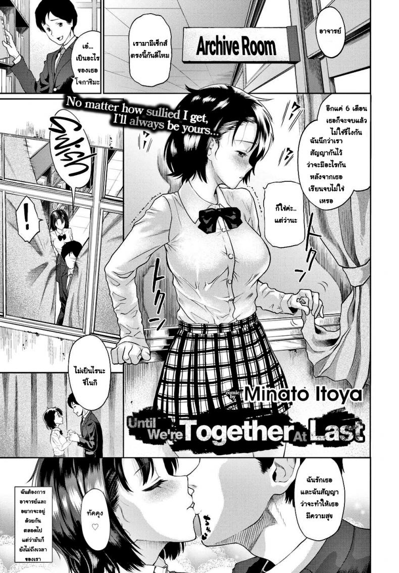 คำสัญญาหลังเรียนจบ