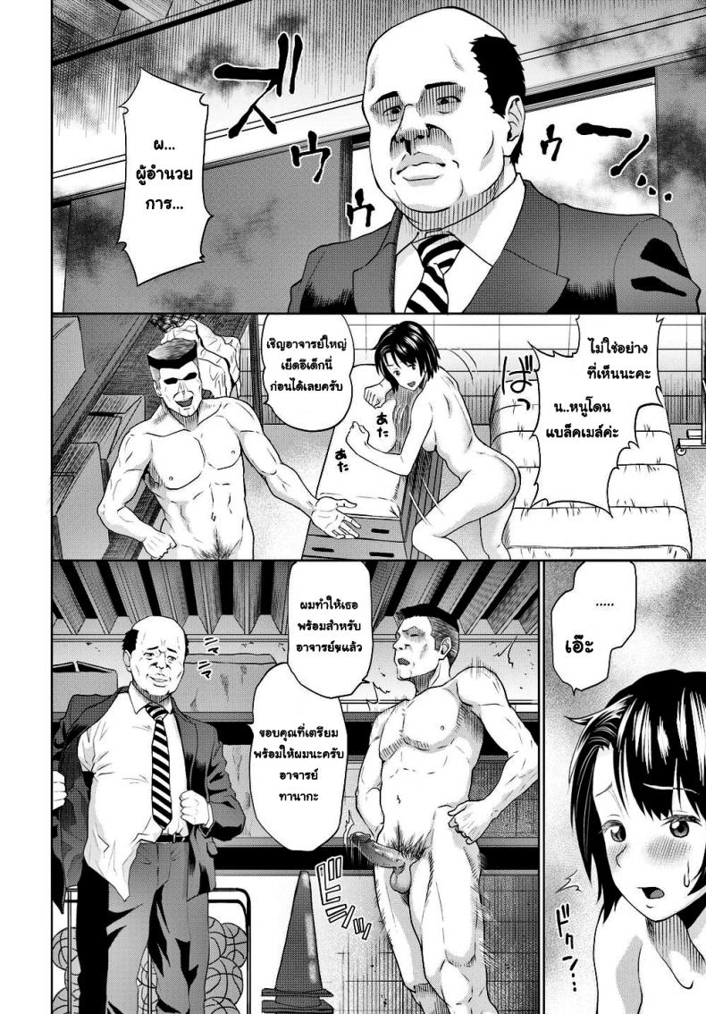 คำสัญญาหลังเรียนจบ [Minato Itoya] Until We’re Together At Last - 7