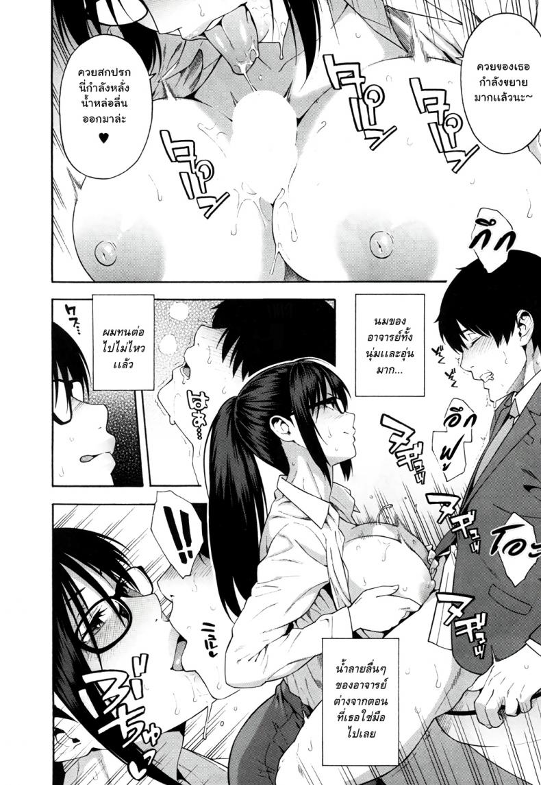 คำแนะนำจากคุณครูแนะแนว [Zonda] Sotsugyou l Graduation (COMIC Mugen Tensei 2019-05) - 14