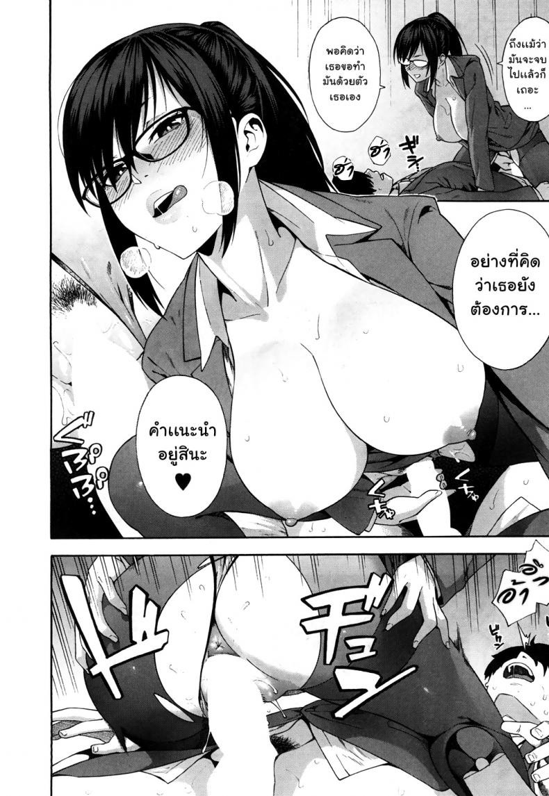 คำแนะนำจากคุณครูแนะแนว [Zonda] Sotsugyou l Graduation (COMIC Mugen Tensei 2019-05) - 22