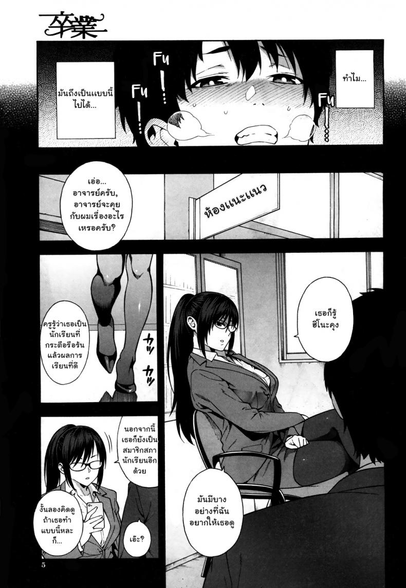 คำแนะนำจากคุณครูแนะแนว [Zonda] Sotsugyou l Graduation (COMIC Mugen Tensei 2019-05) - 3