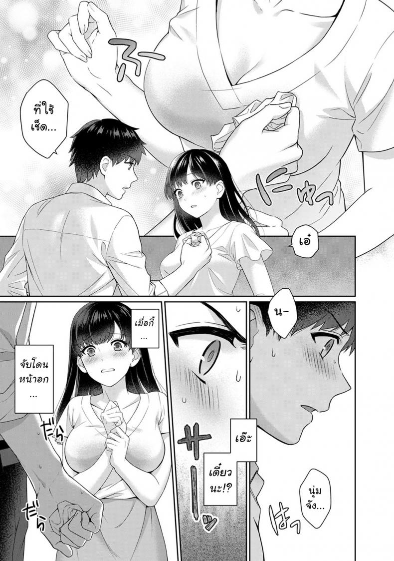 คุณครูของผม 1 [Yuyama Chika] Sensei to Boku - 12