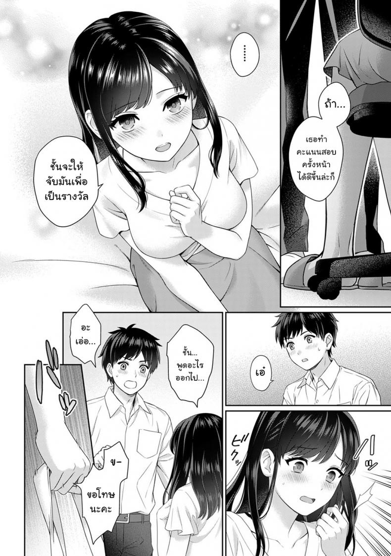 คุณครูของผม 1 [Yuyama Chika] Sensei to Boku - 15