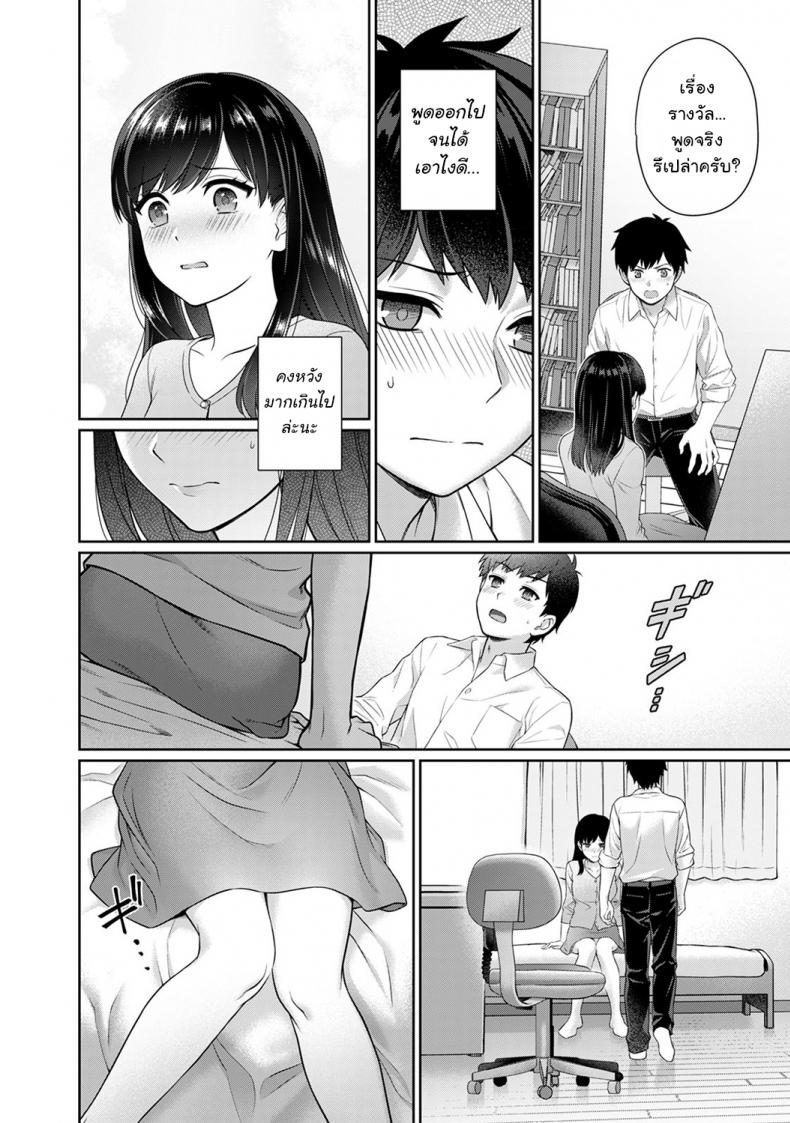 คุณครูของผม 1 [Yuyama Chika] Sensei to Boku - 19
