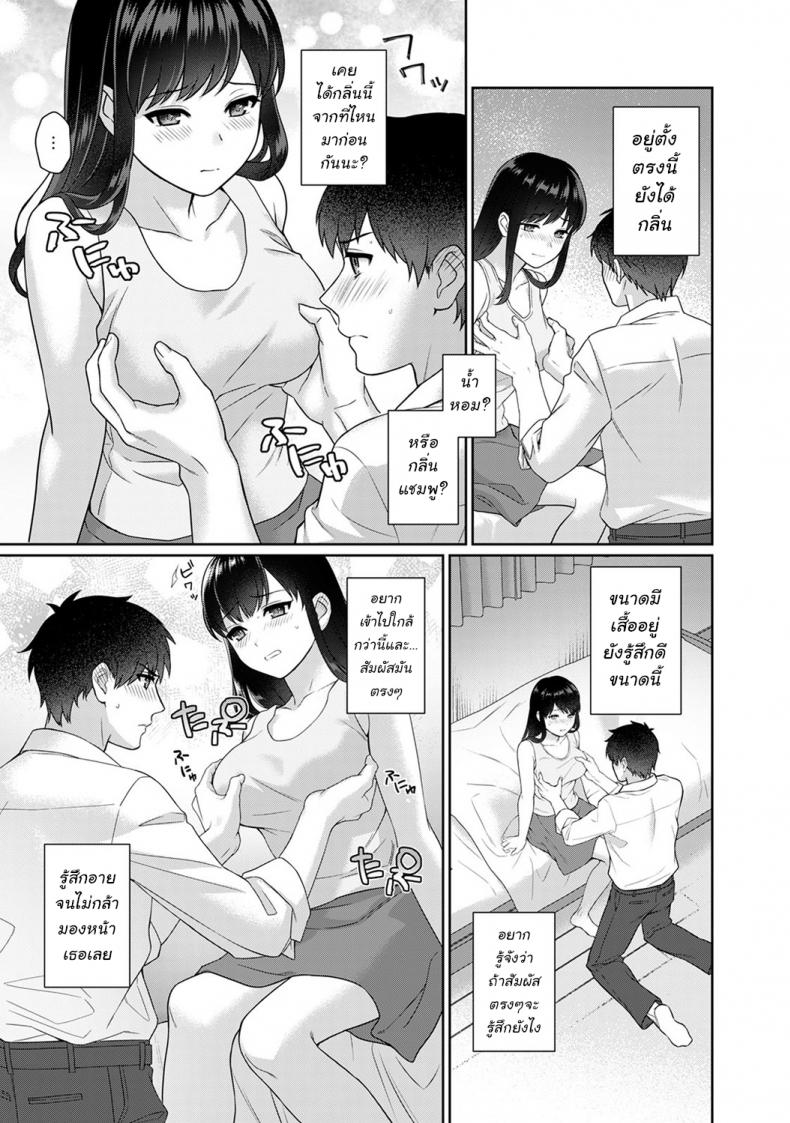 คุณครูของผม 1 [Yuyama Chika] Sensei to Boku - 22