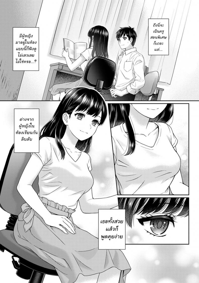 คุณครูของผม 1 [Yuyama Chika] Sensei to Boku - 6