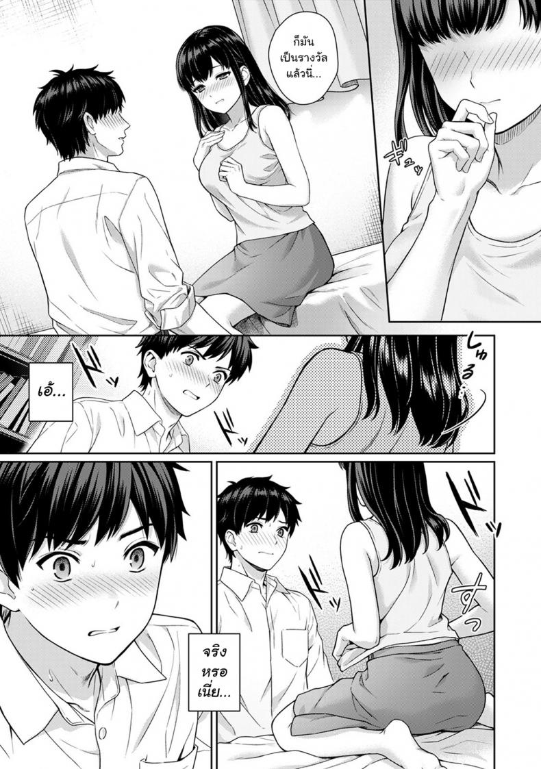 คุณครูของผม 1.2 [Yuyama Chika] Sensei to Boku - 2