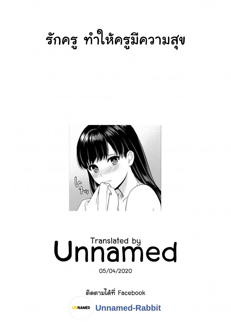 คุณครูของผม 1.2 [Yuyama Chika] Sensei to Boku - 22