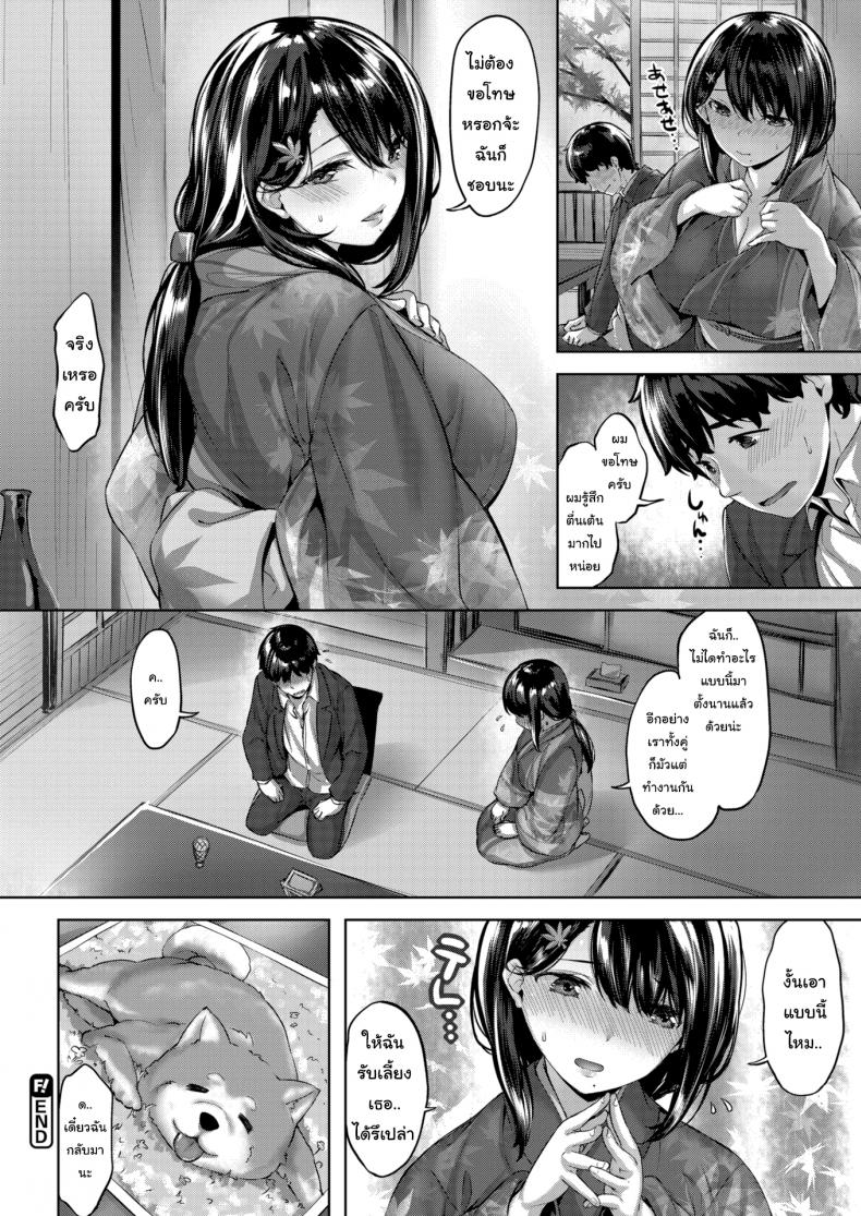 คุณนายกับหมาน้อย-Hinasaki-Yo-Dog-Matron-18