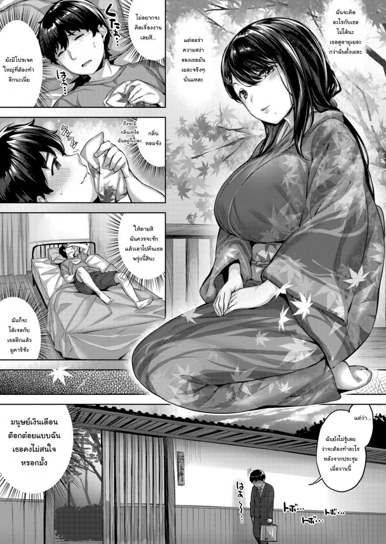 คุณนายกับหมาน้อย-Hinasaki-Yo-Dog-Matron-3