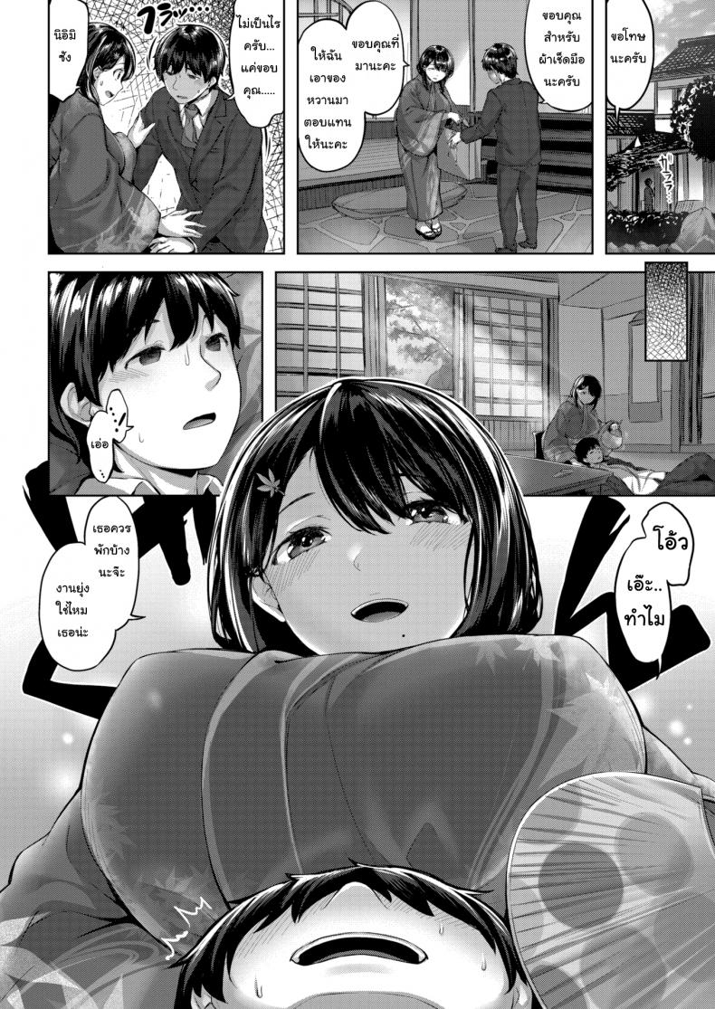 คุณนายกับหมาน้อย-Hinasaki-Yo-Dog-Matron-4