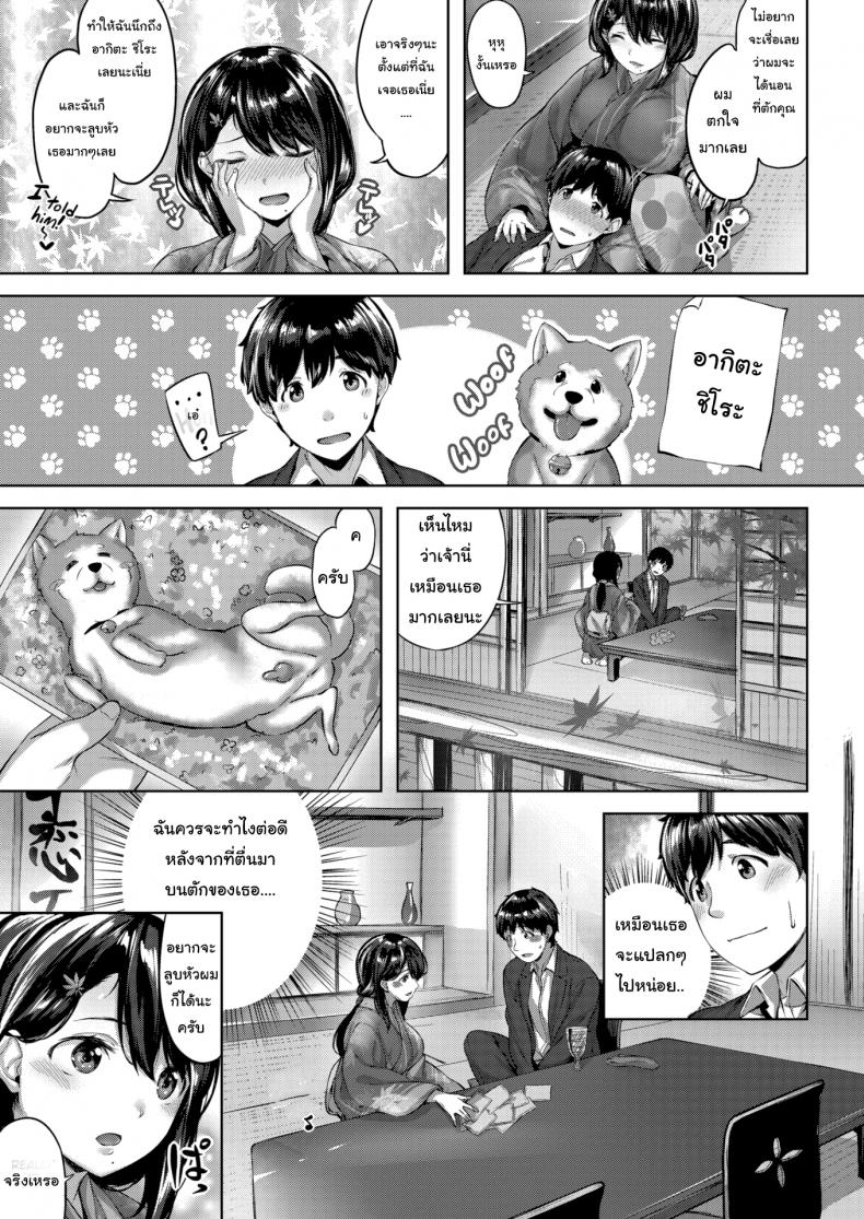 คุณนายกับหมาน้อย-Hinasaki-Yo-Dog-Matron-5