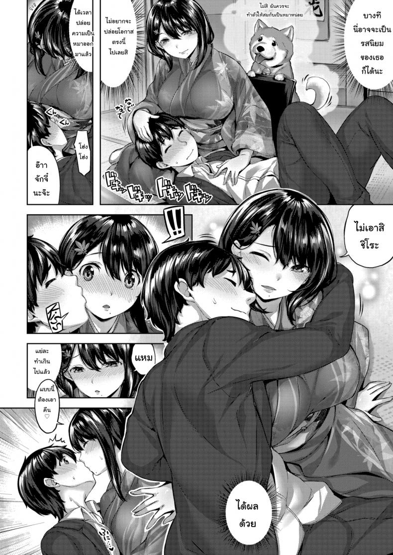 คุณนายกับหมาน้อย-Hinasaki-Yo-Dog-Matron-6