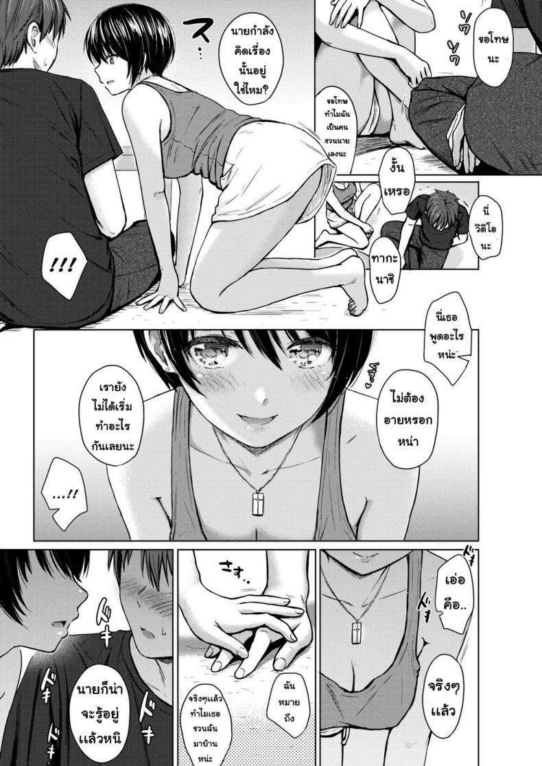 คุยเล่น แต่เย็ดจริง [Reco] Playful Talk - 10