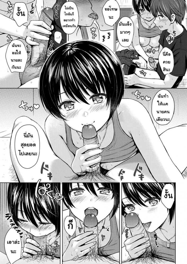 คุยเล่น แต่เย็ดจริง [Reco] Playful Talk - 13