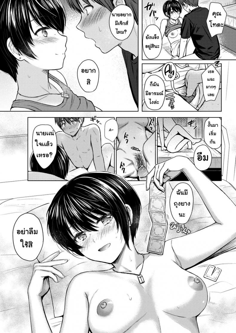 คุยเล่น แต่เย็ดจริง [Reco] Playful Talk - 15