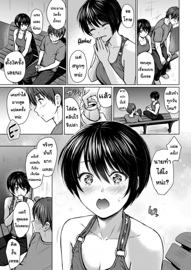 คุยเล่น แต่เย็ดจริง [Reco] Playful Talk - 3