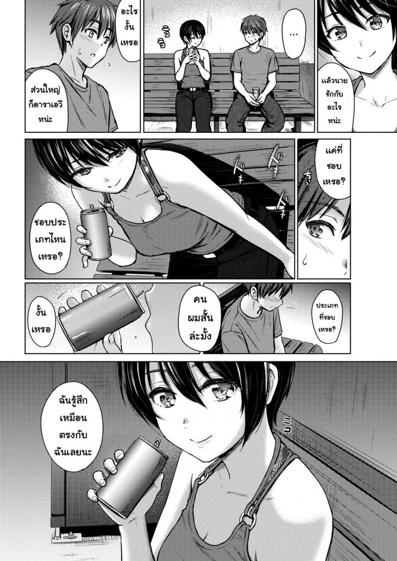 คุยเล่น แต่เย็ดจริง [Reco] Playful Talk - 4