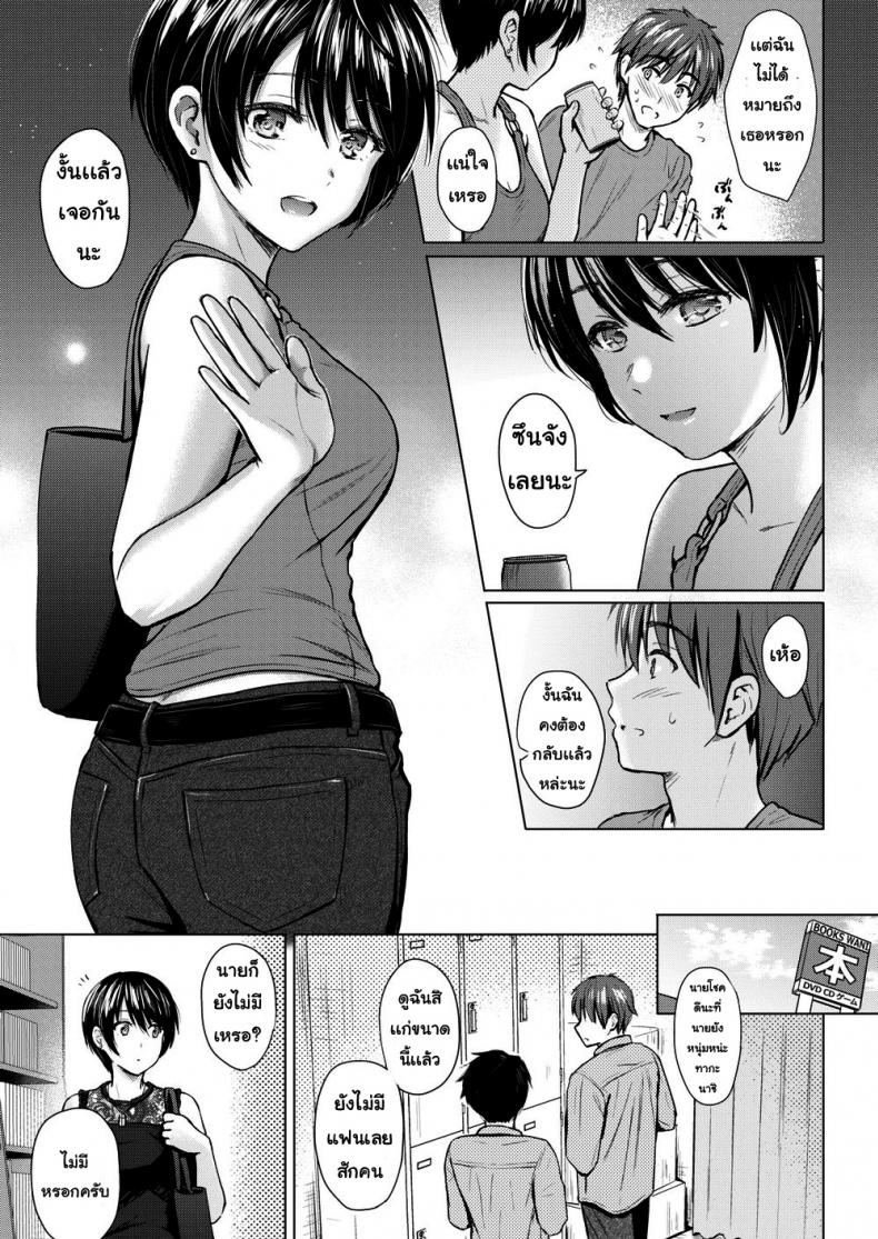 คุยเล่น แต่เย็ดจริง [Reco] Playful Talk - 5