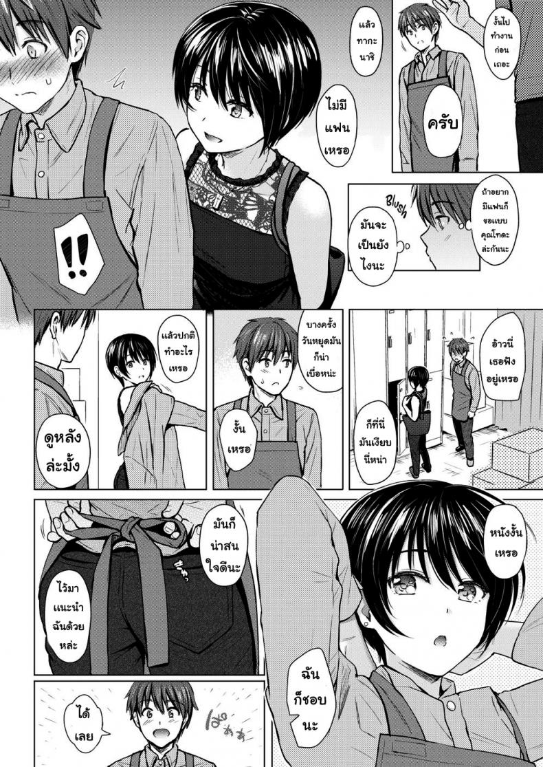 คุยเล่น แต่เย็ดจริง [Reco] Playful Talk - 6