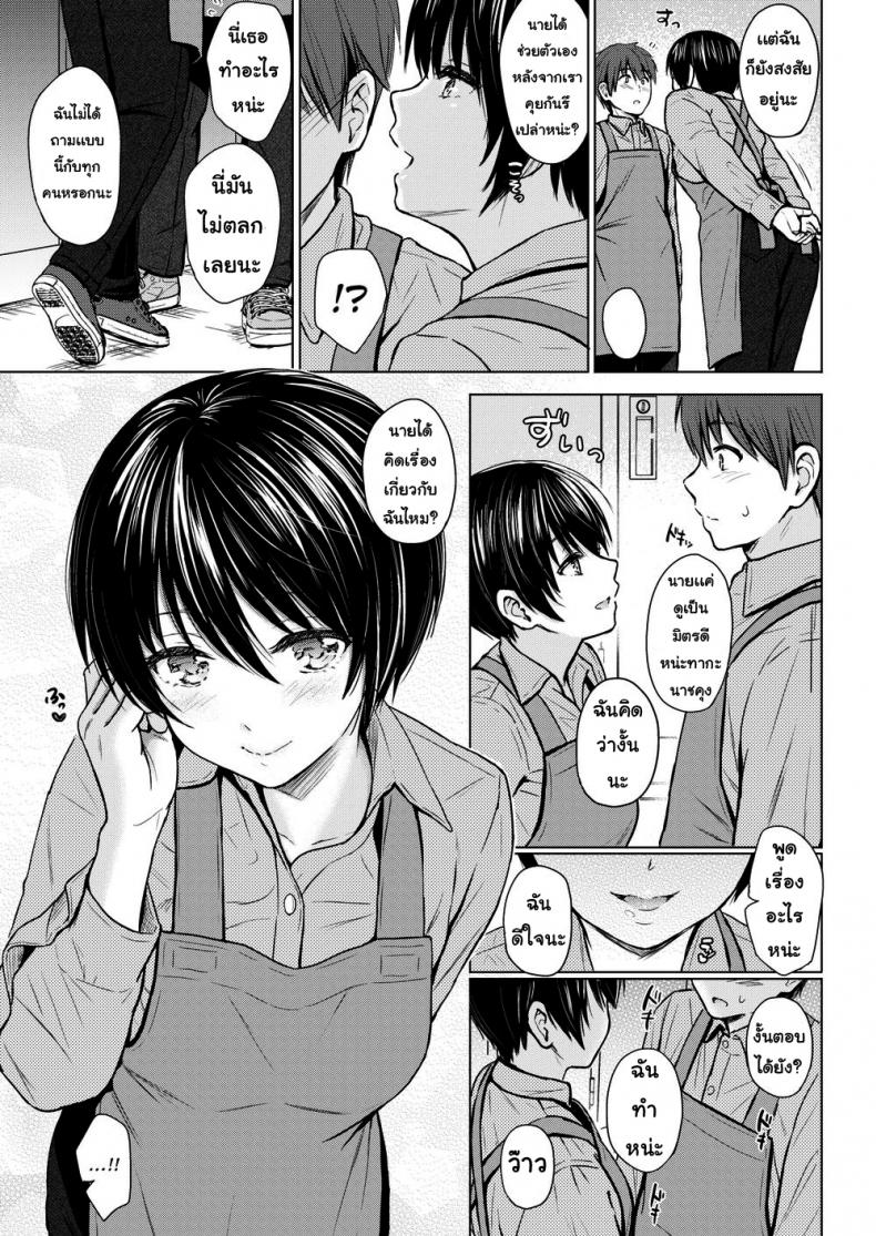 คุยเล่น แต่เย็ดจริง [Reco] Playful Talk - 7