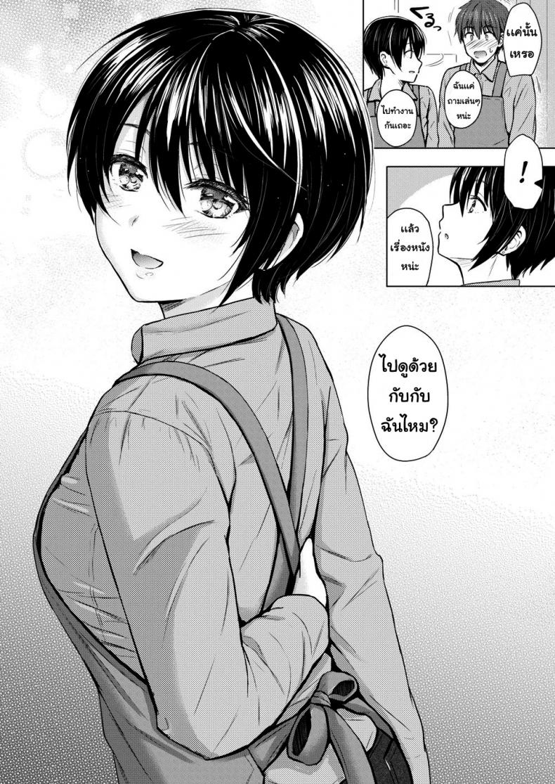 คุยเล่น แต่เย็ดจริง [Reco] Playful Talk - 8