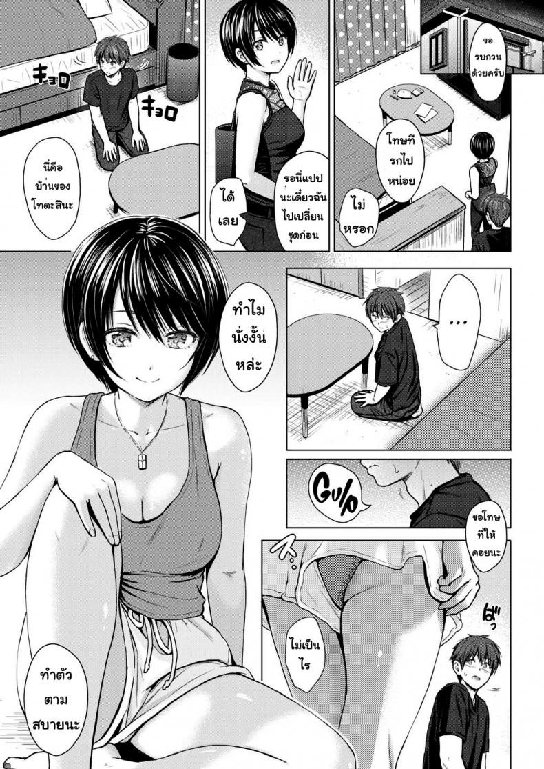 คุยเล่น แต่เย็ดจริง [Reco] Playful Talk - 9