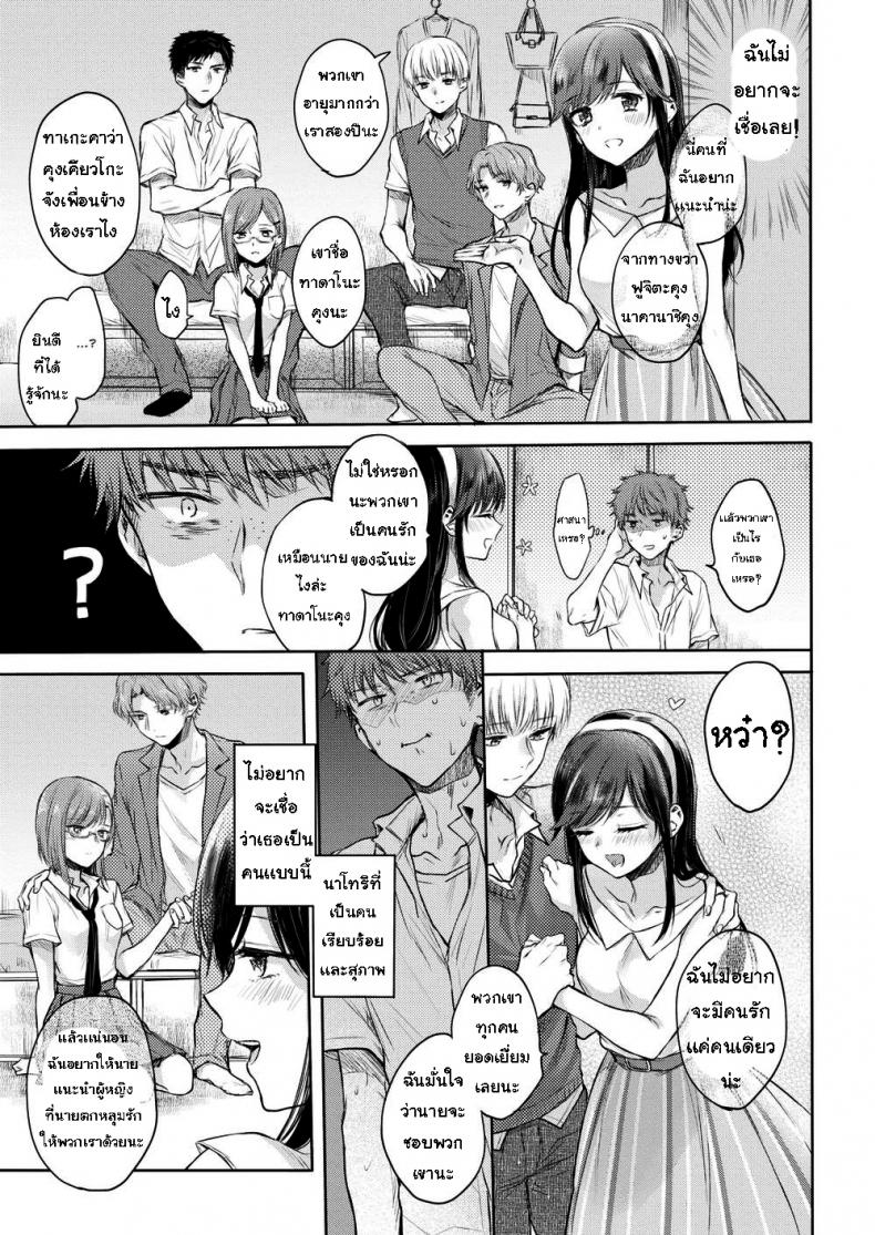 จัดให้หนักทั้งพี่ทั้งน้อง [Hinahara Emi] Sister x Change! - 5