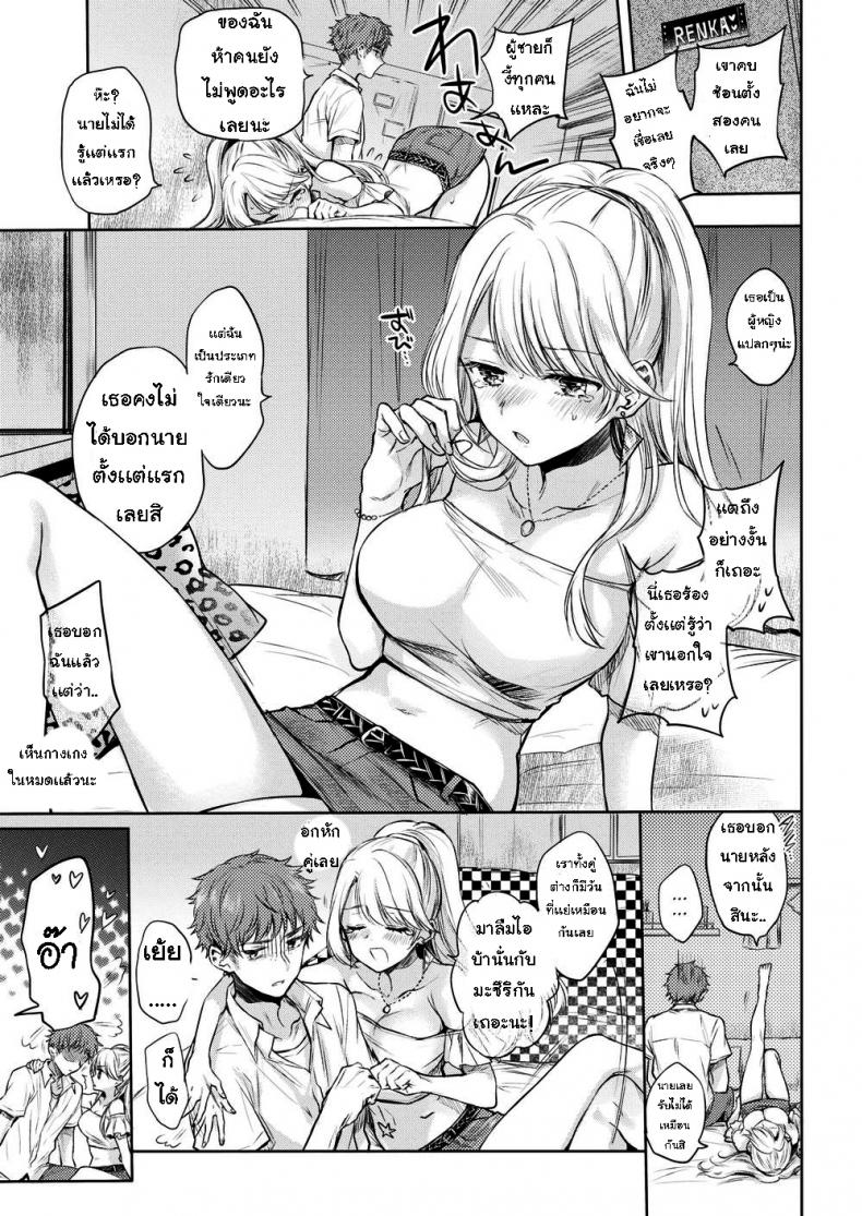 จัดให้หนักทั้งพี่ทั้งน้อง [Hinahara Emi] Sister x Change! - 7