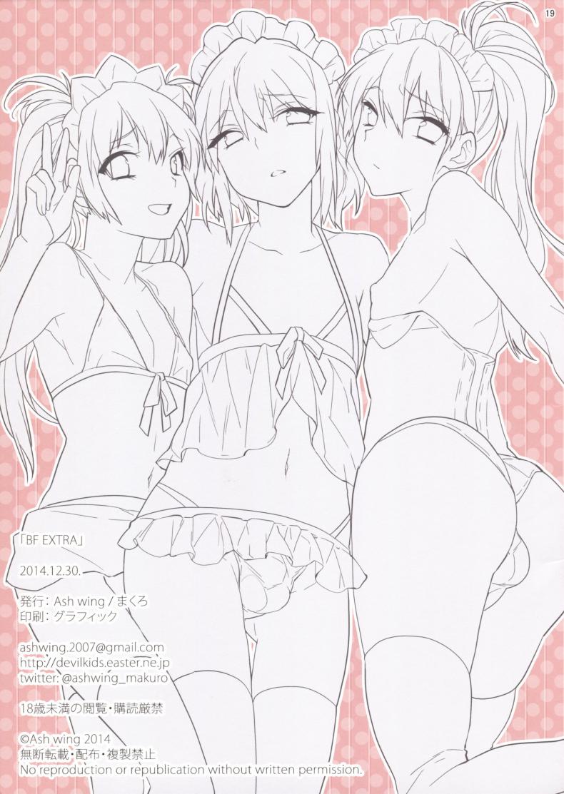 จับเย็ดตูดให้หมด (C87) [Ash Wing (Makuro)] BF EXTRA - 19