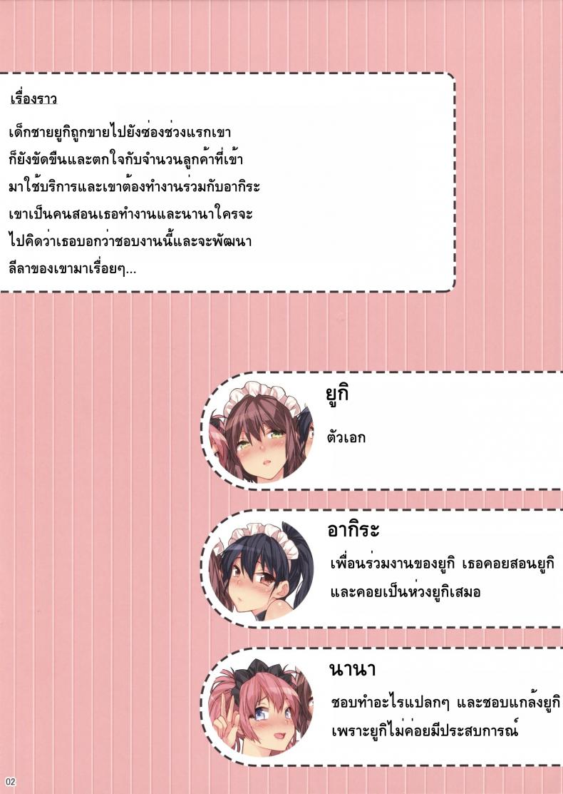 จับเย็ดตูดให้หมด (C87) [Ash Wing (Makuro)] BF EXTRA - 2