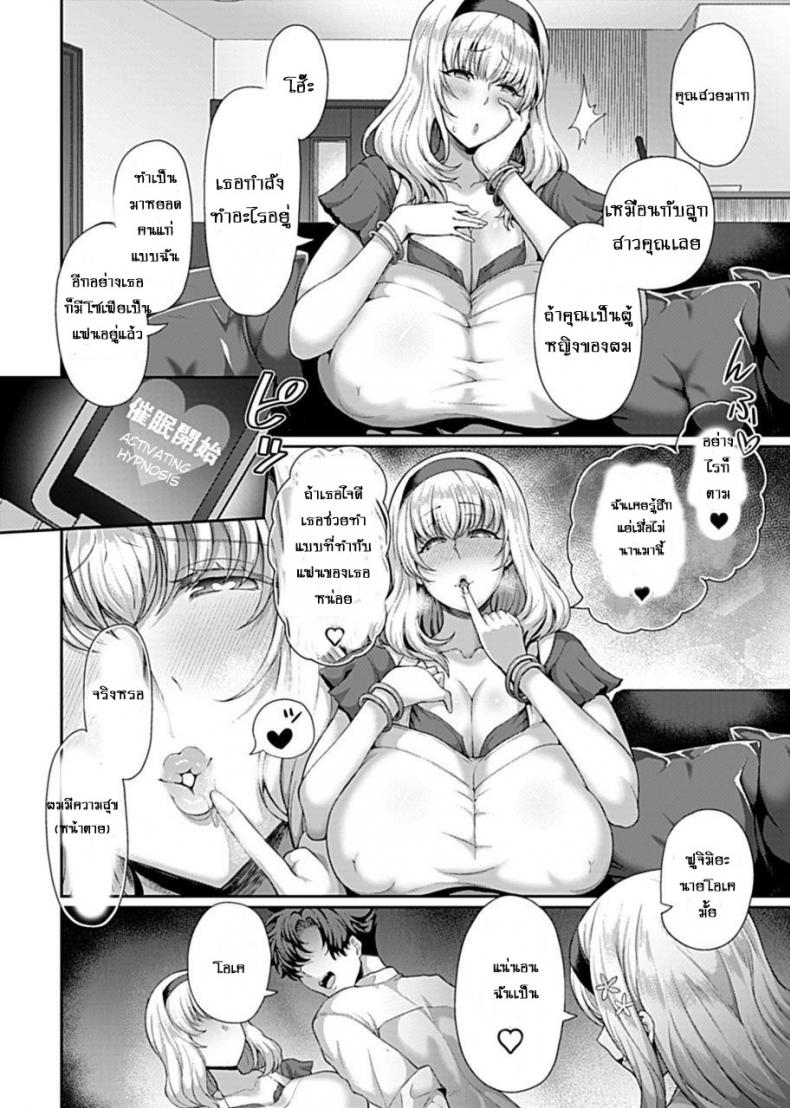 จับเย็ดทั้งแม่ทั้งลูก [Tawara Hiryuu] Saimin Seikatsu [Fujimiya Iria Hen] (COMIC GEE Vol. 3) - 5