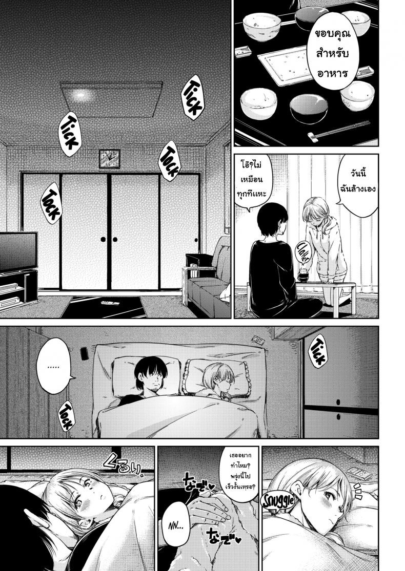 จับเย็ดให้หายเหนื่อย-Hamao-Menuet-3