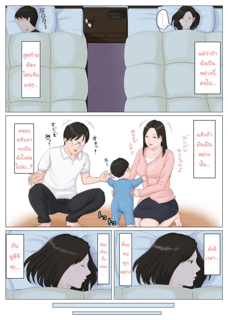 จับแม่ทำเมีย 5.1 [Horsetail] Mother it has to be you - 22