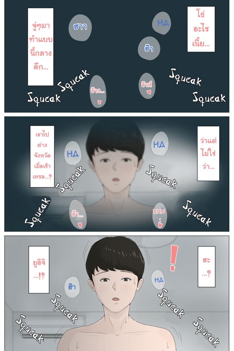 จับแม่มาทำเมีย 1 [Horsetail] Mother it has to be you - 21