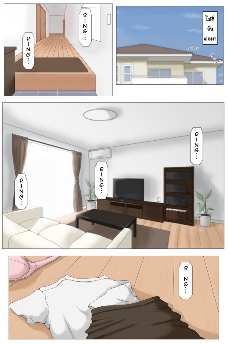 จับแม่มาทำเมีย 1 [Horsetail] Mother it has to be you - 39